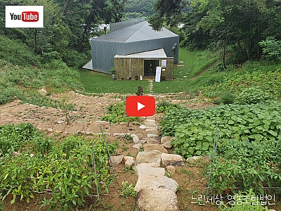 사람과 자연이 하나되는 경상북도 상주 느린세상영농조합법인 썸네일 이미지